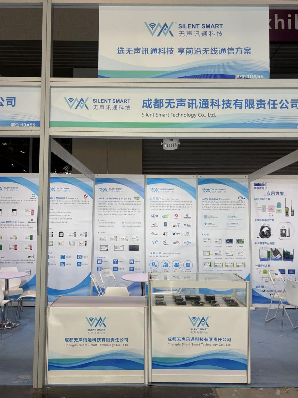 Silent Smart makes a stunning appearance at the 24th International Internet of Things Exhibition (Shenzhen) (1).jpg